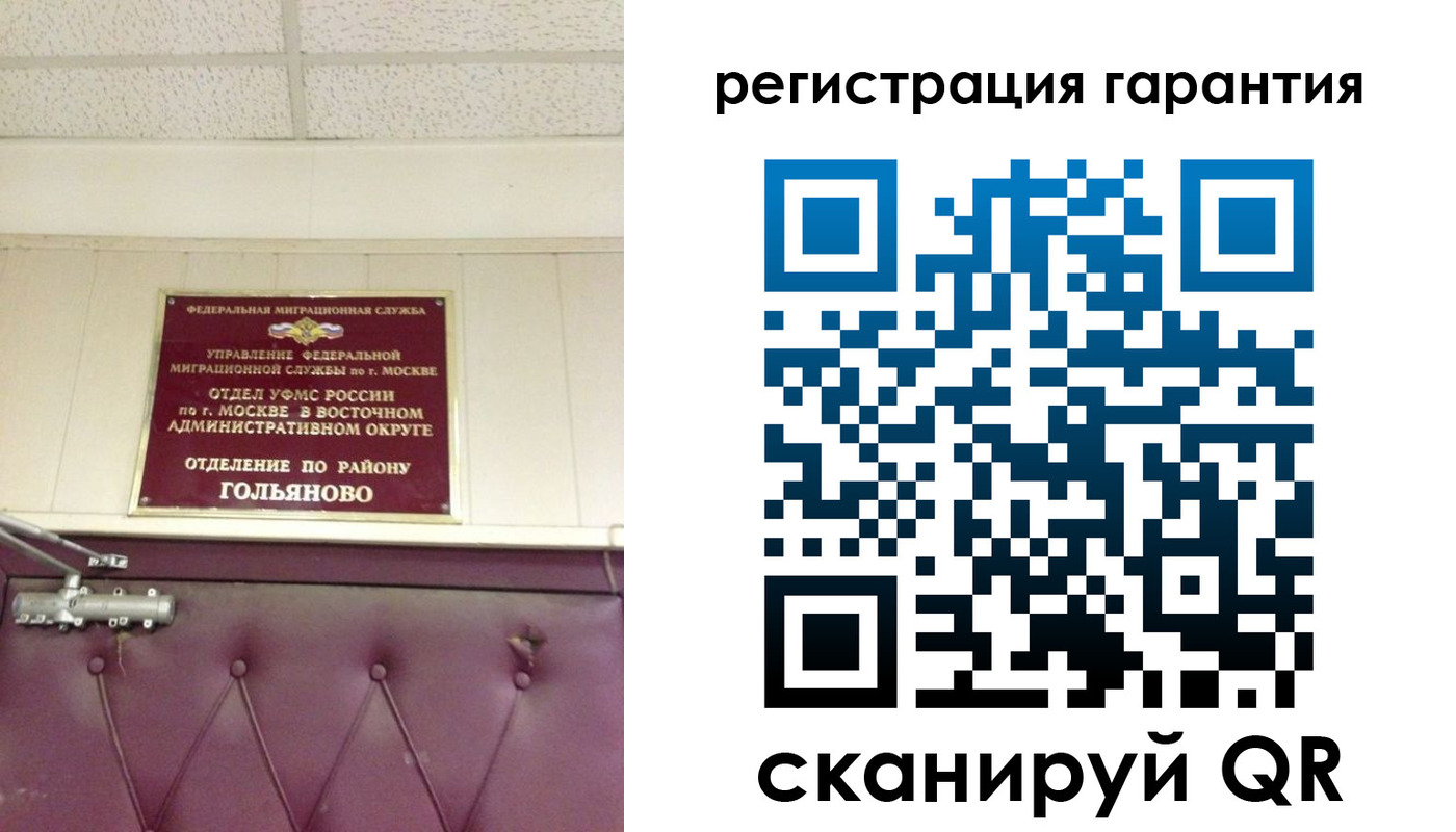 временная регистрация собственник в Кургане