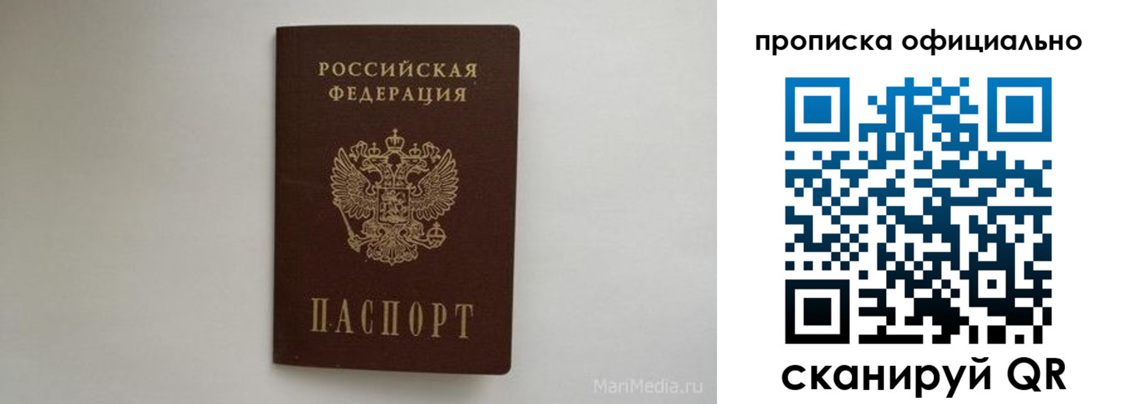 прописка в квартире в Кургане